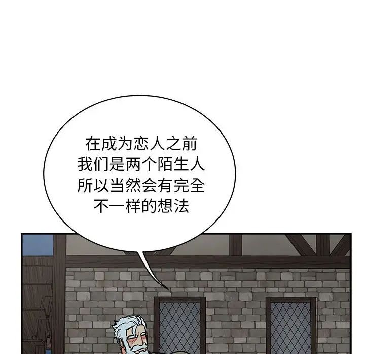 亲爱的你-Liebling！第67话