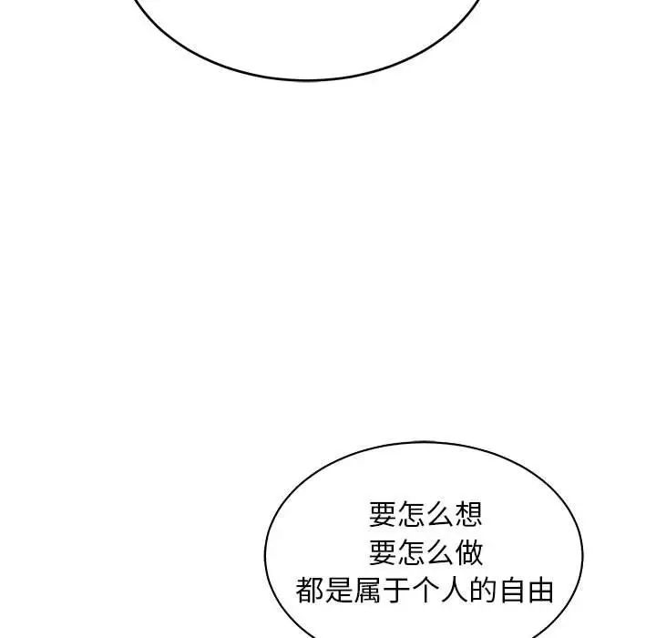 亲爱的你-Liebling！第67话