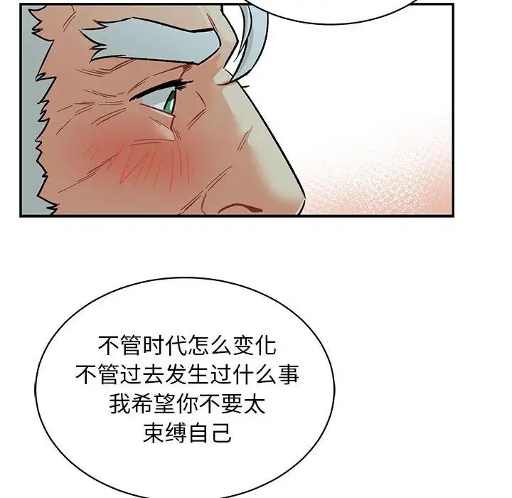 亲爱的你-Liebling！第67话