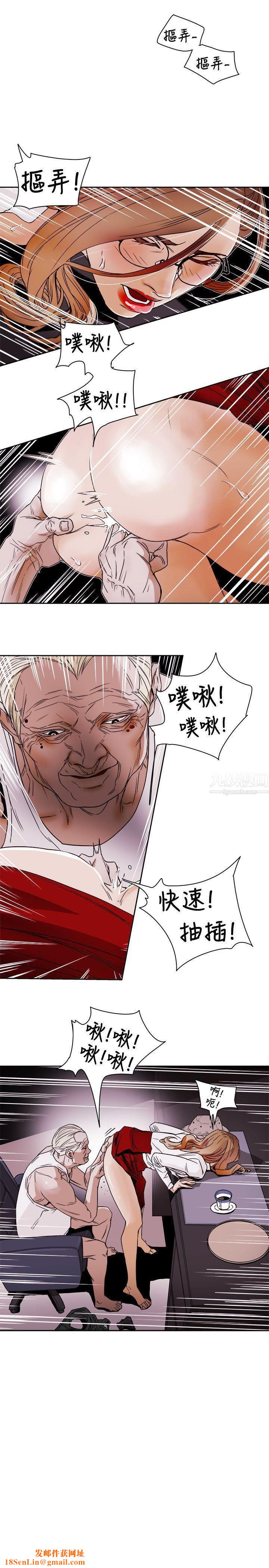 Honeytrap甜蜜陷阱第76话