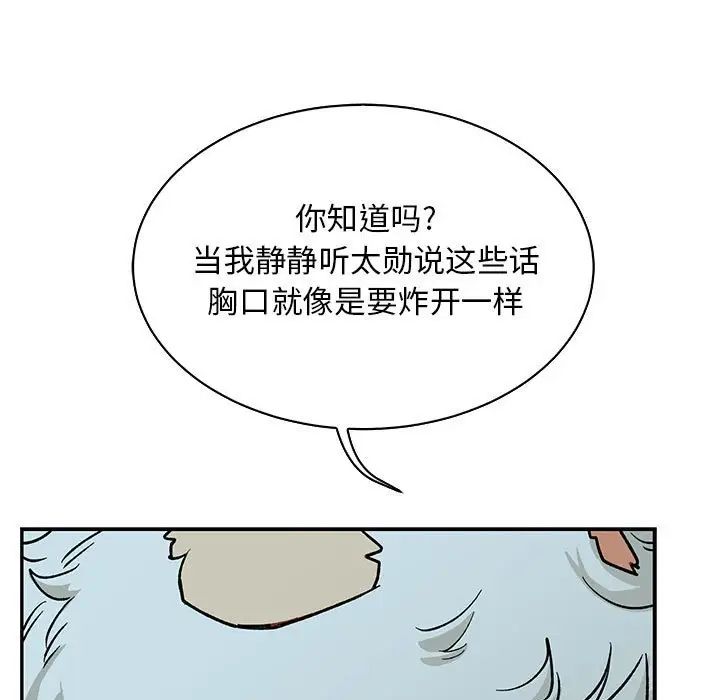 亲爱的你-Liebling！第68话