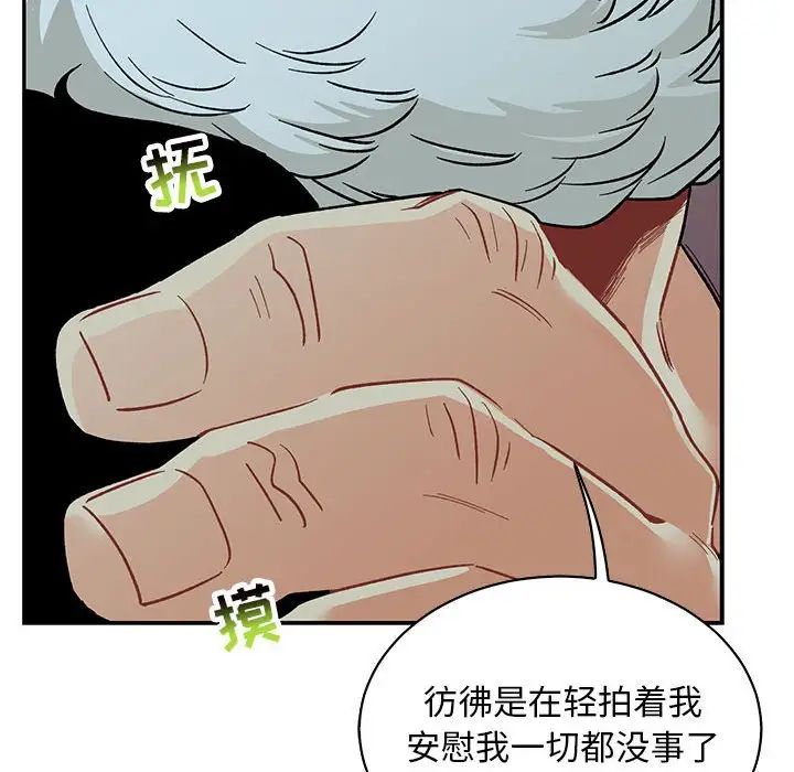 亲爱的你-Liebling!第68话