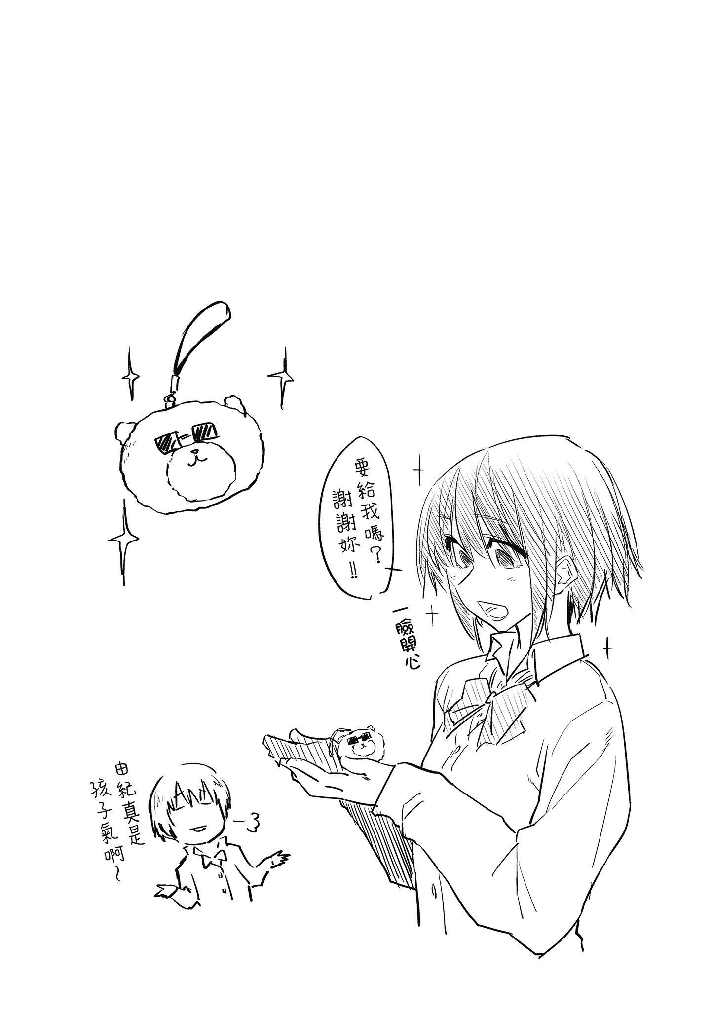 [えーすけ]初恋より気持ちいい[绅士出版][无修正][比初恋更舒服的事][えーすけ]初恋より気持ちいい[绅士出版][无修正][比初恋更舒服的事]