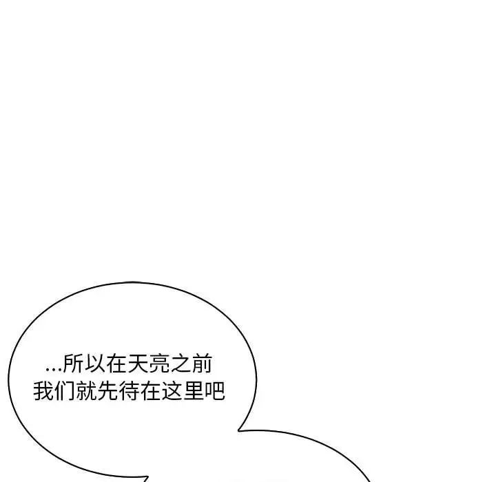 亲爱的你-Liebling！第68话