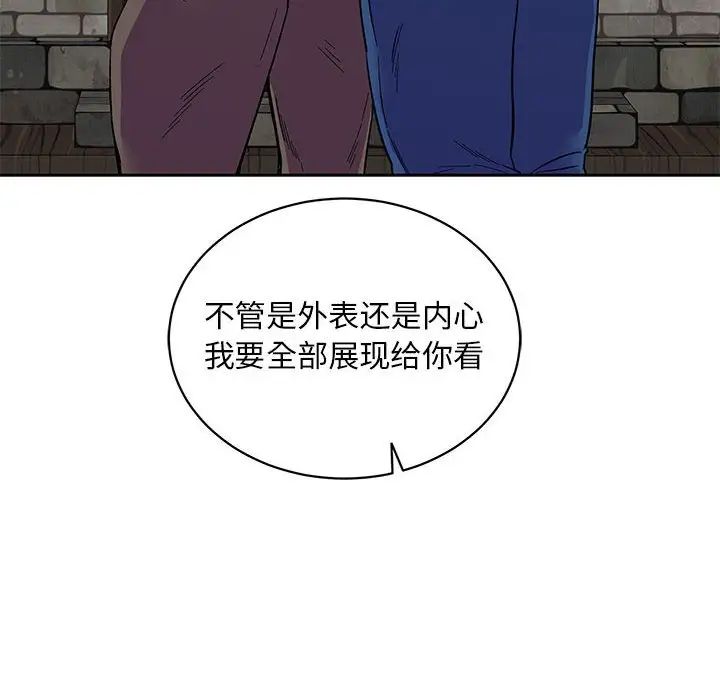 亲爱的你-Liebling!第68话