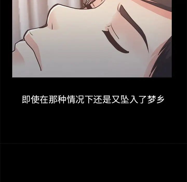 不该有的爱情第21话