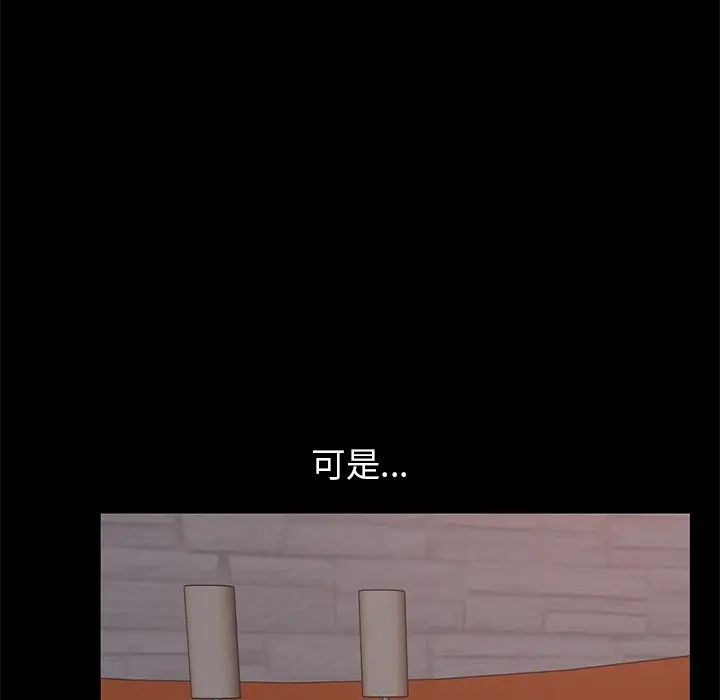 不该有的爱情第21话