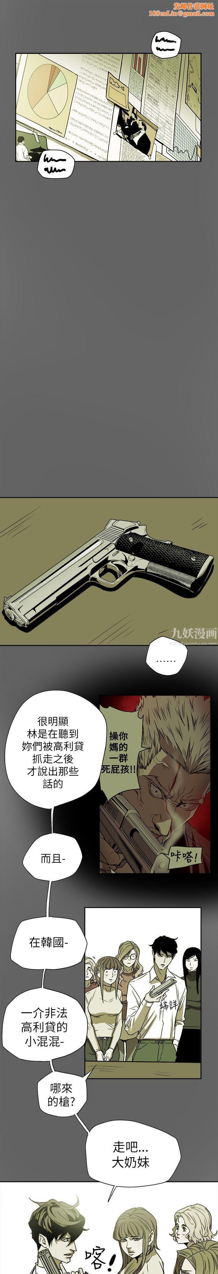 Honeytrap甜蜜陷阱第78话