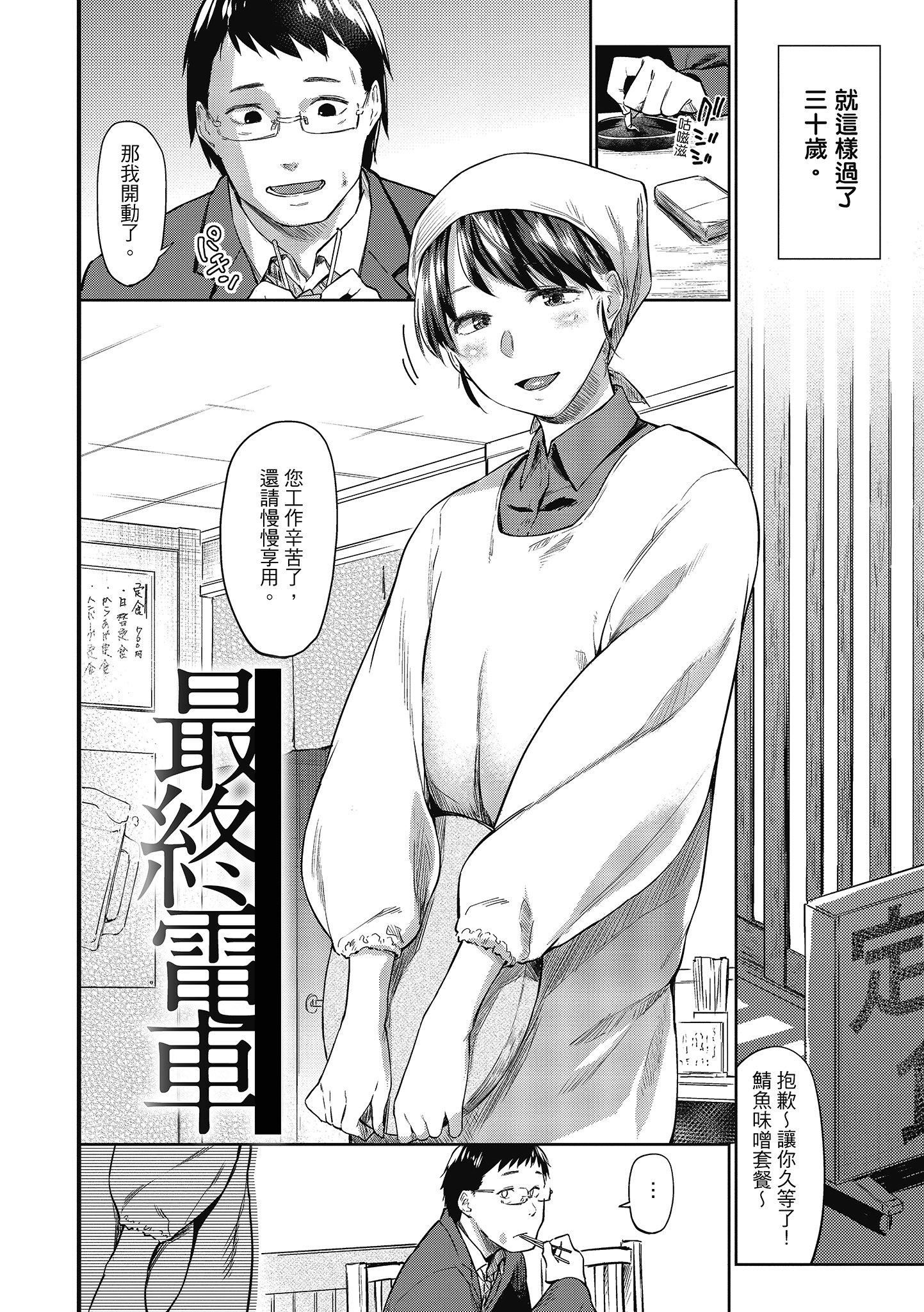 [えーすけ]初恋より気持ちいい[绅士出版][无修正][比初恋更舒服的事][えーすけ]初恋より気持ちいい[绅士出版][无修正][比初恋更舒服的事]