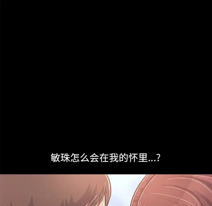 不该有的爱情第22话