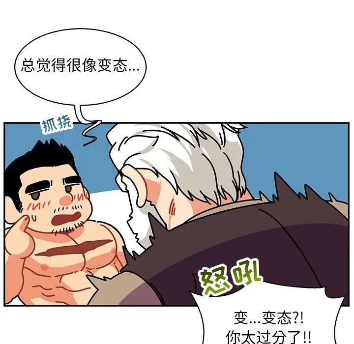 亲爱的你-Liebling！第68话