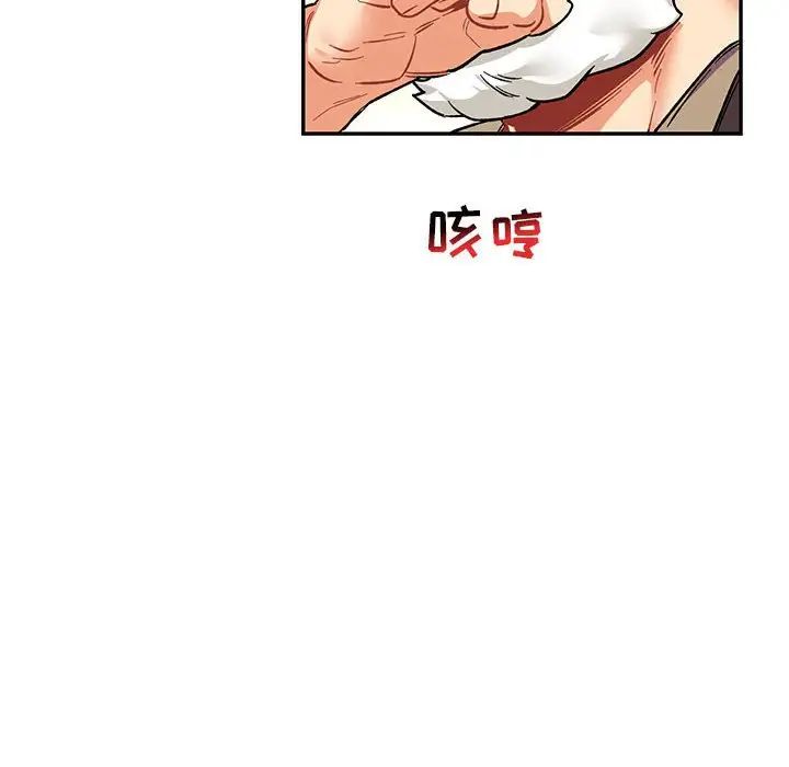 亲爱的你-Liebling!第68话