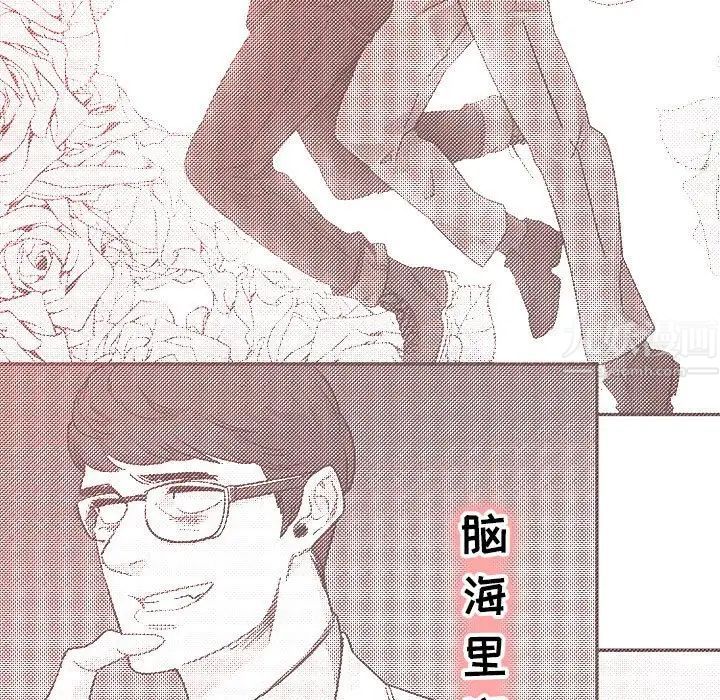 亲爱的你-Liebling！第68话