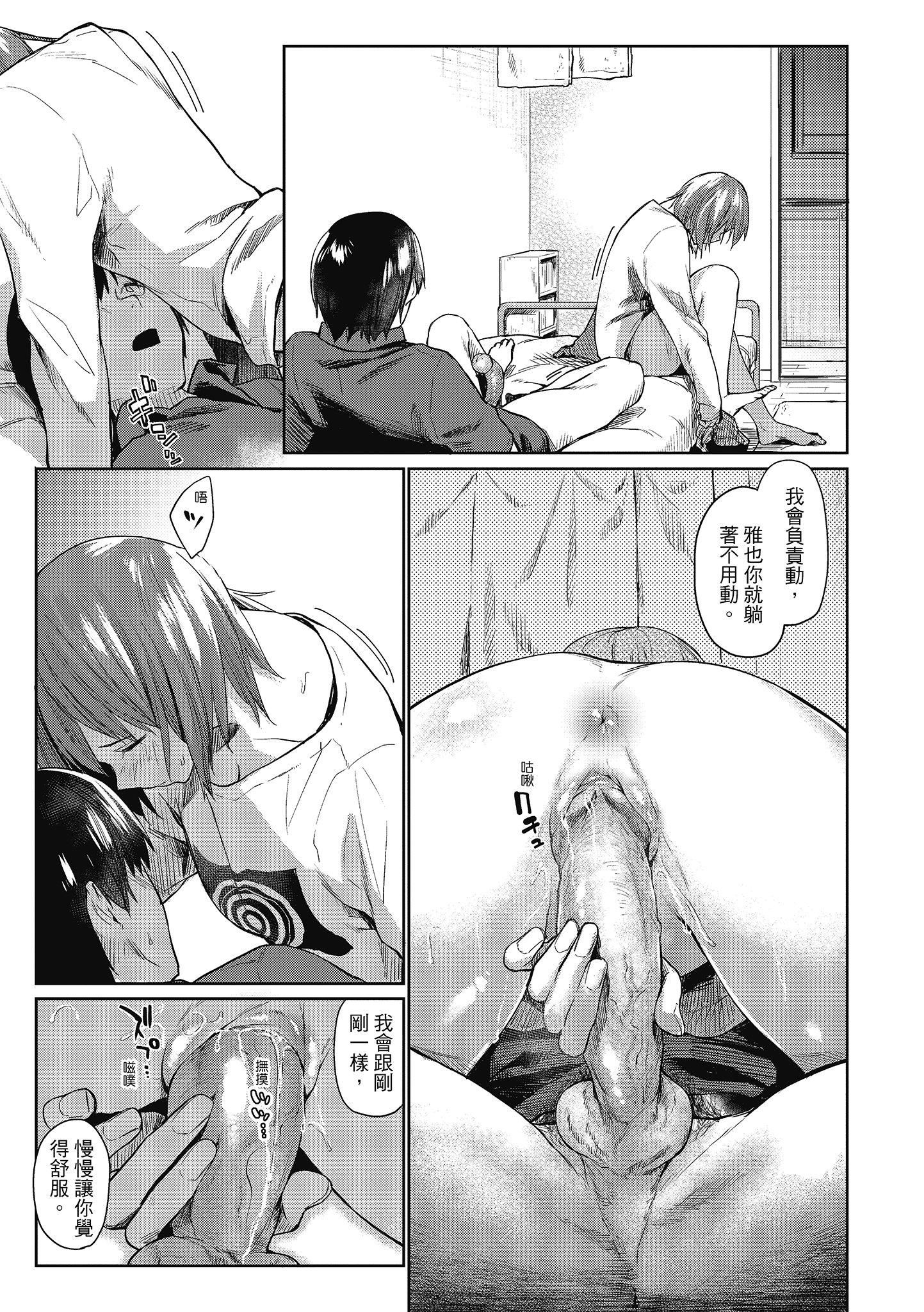 [えーすけ]初恋より気持ちいい[绅士出版][无修正][比初恋更舒服的事][えーすけ]初恋より気持ちいい[绅士出版][无修正][比初恋更舒服的事]