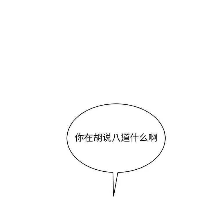 亲爱的你-Liebling!第68话