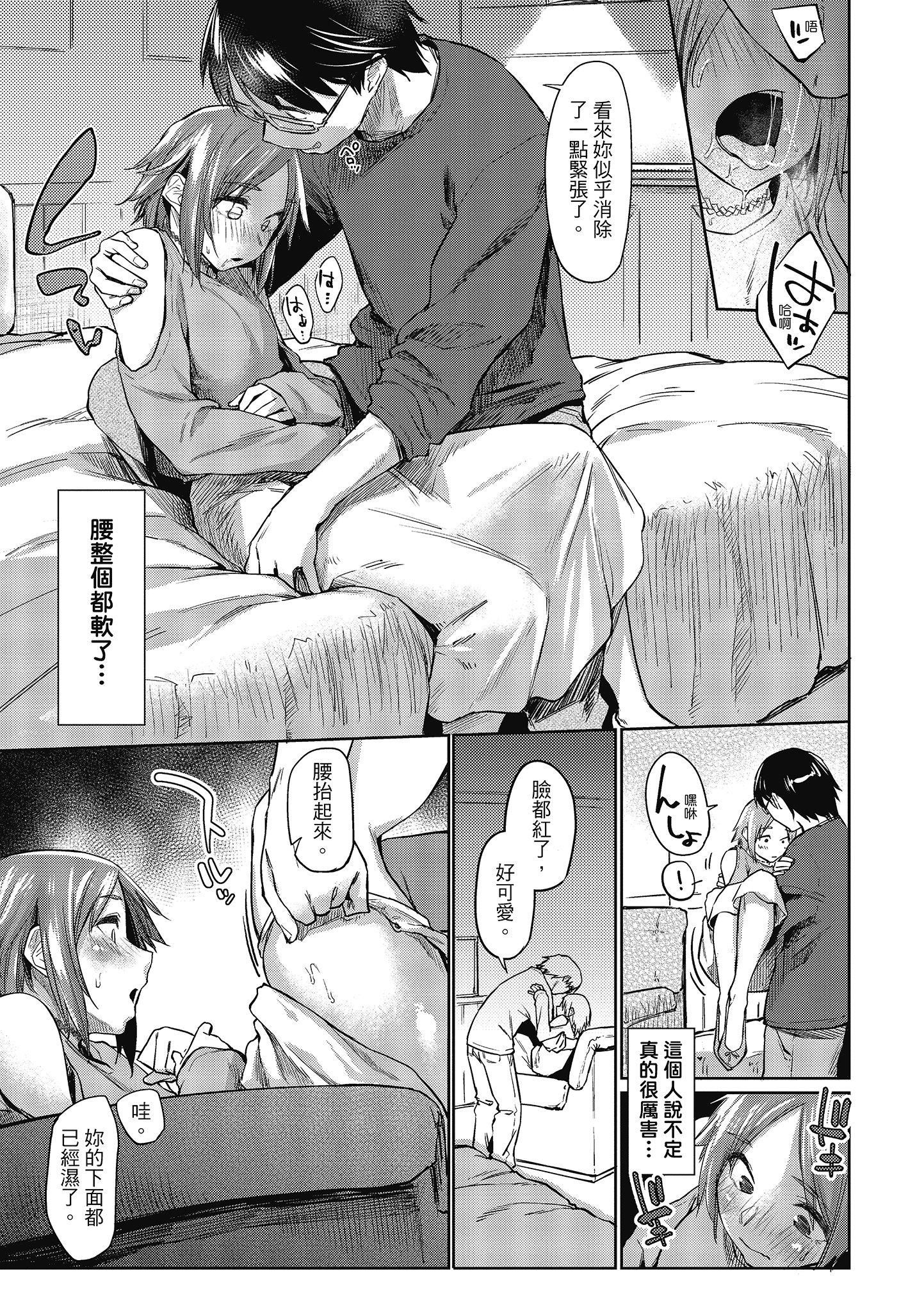 [えーすけ]初恋より気持ちいい[绅士出版][无修正][比初恋更舒服的事][えーすけ]初恋より気持ちいい[绅士出版][无修正][比初恋更舒服的事]