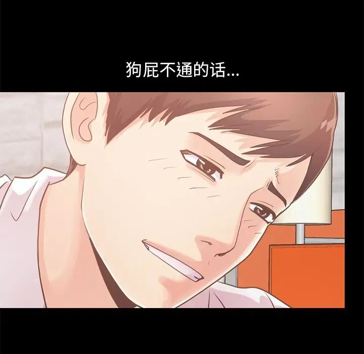 不该有的爱情第22话