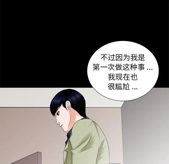 借子第8话