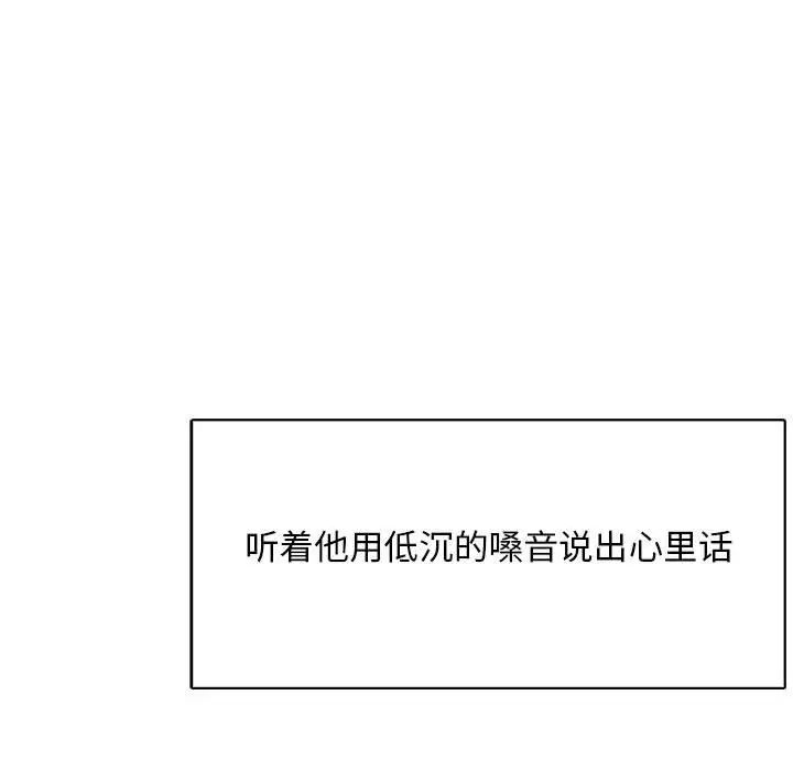 亲爱的你-Liebling！第68话