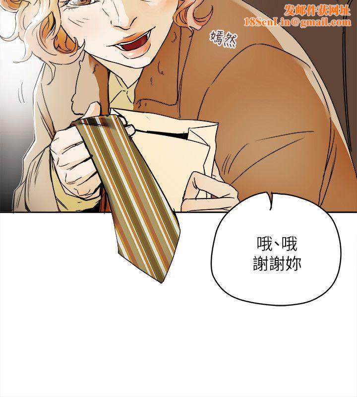 Honeytrap甜蜜陷阱第80话