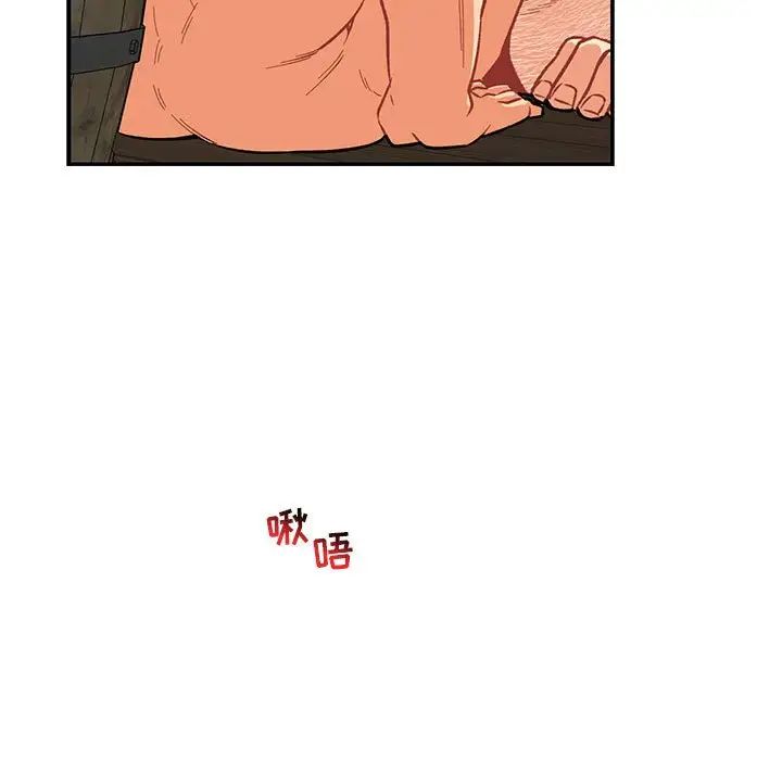 亲爱的你-Liebling!第68话
