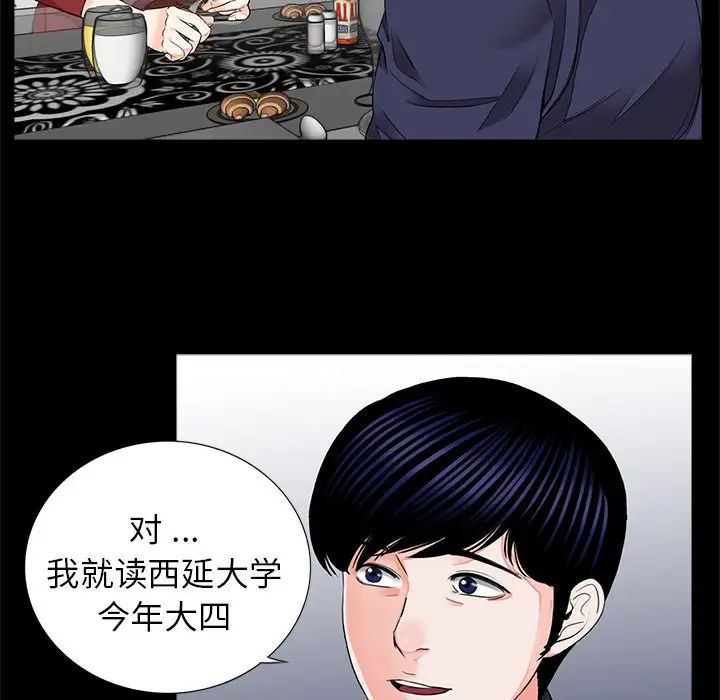 借子第8话