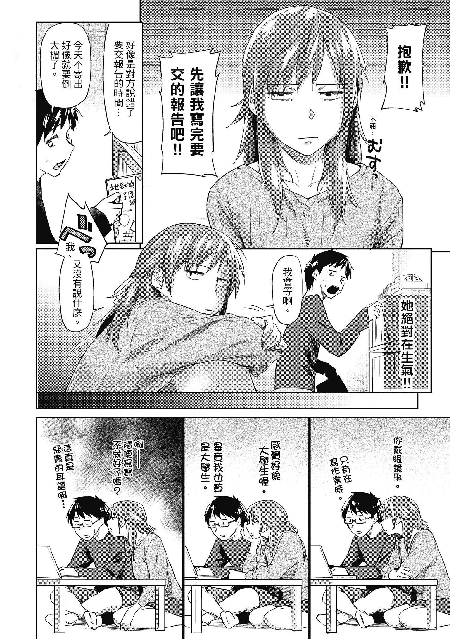 [えーすけ]初恋より気持ちいい[绅士出版][无修正][比初恋更舒服的事][えーすけ]初恋より気持ちいい[绅士出版][无修正][比初恋更舒服的事]