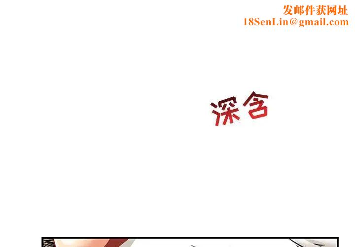 亲爱的你-Liebling！第69话