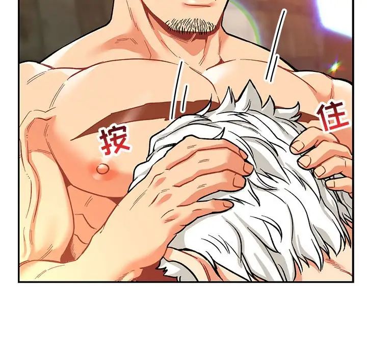 亲爱的你-Liebling！第69话