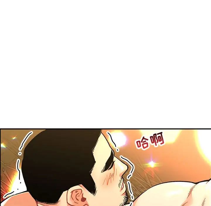 亲爱的你-Liebling！第69话