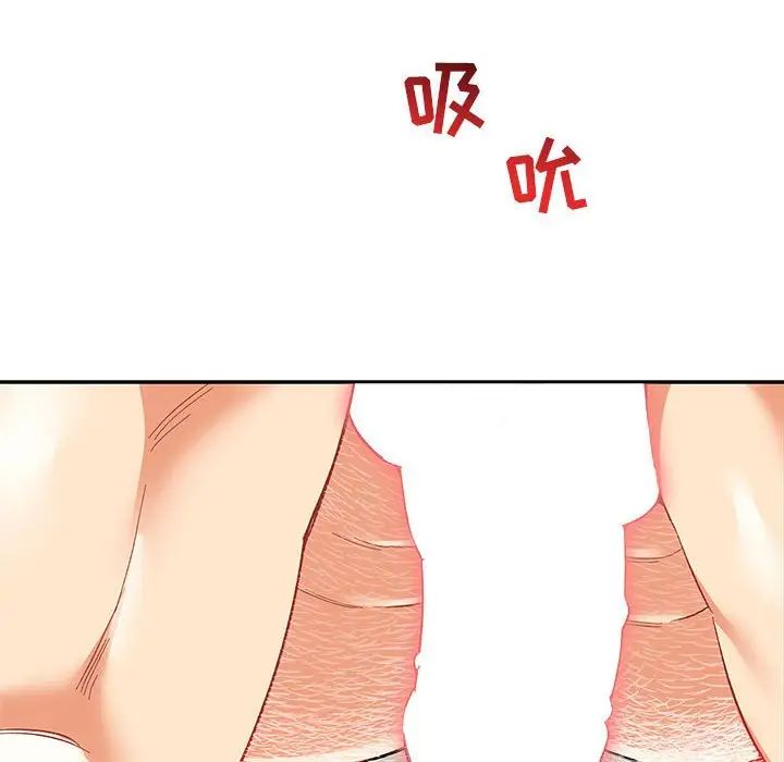 亲爱的你-Liebling！第69话