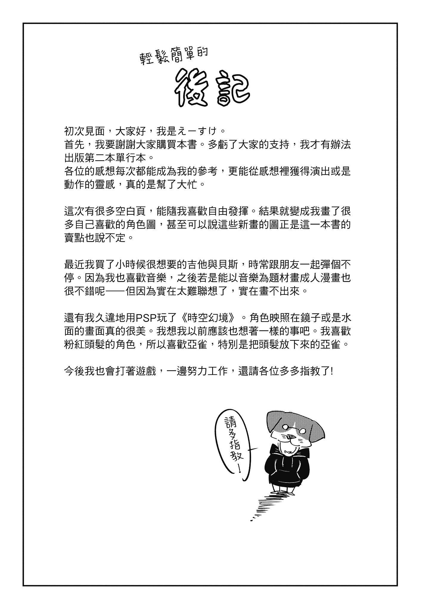 [えーすけ]初恋より気持ちいい[绅士出版][无修正][比初恋更舒服的事][えーすけ]初恋より気持ちいい[绅士出版][无修正][比初恋更舒服的事]