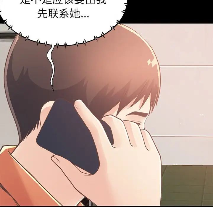 不该有的爱情第22话