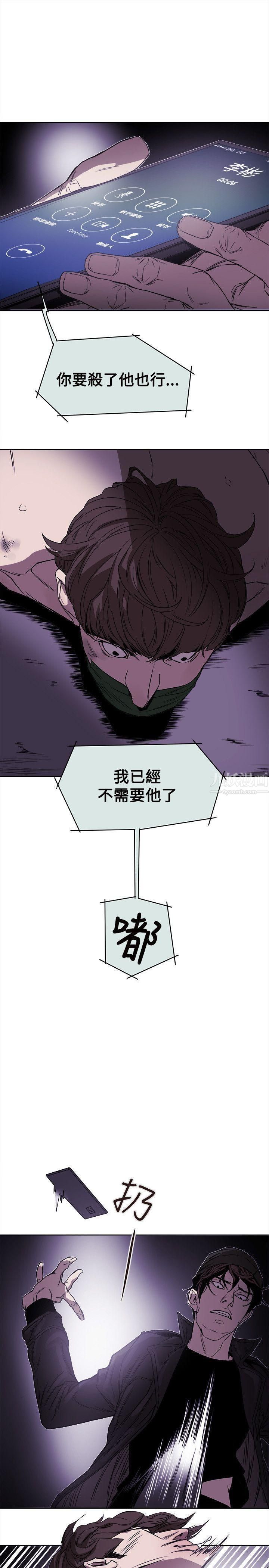 Honeytrap甜蜜陷阱第81话