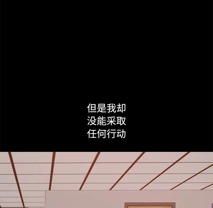 不该有的爱情第22话