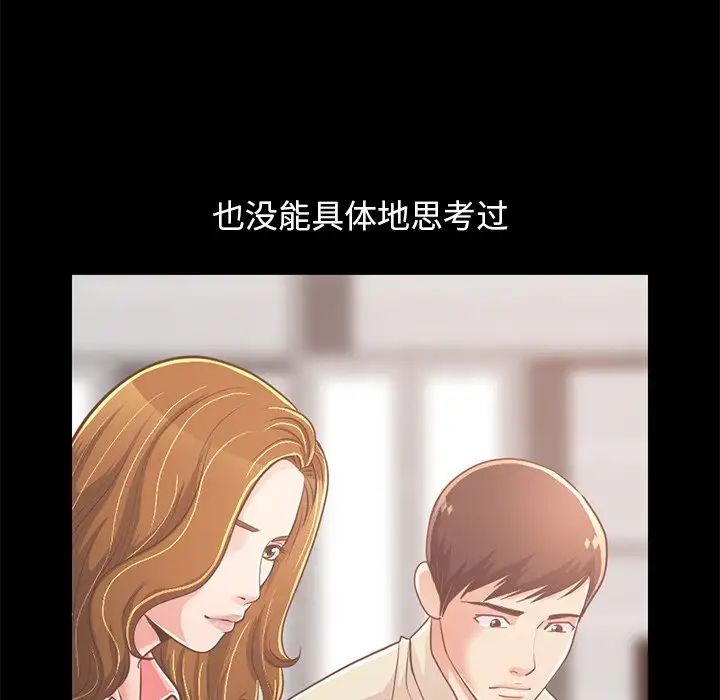 不该有的爱情第22话