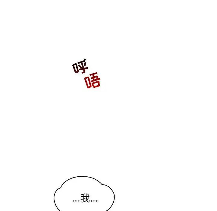 亲爱的你-Liebling！第69话