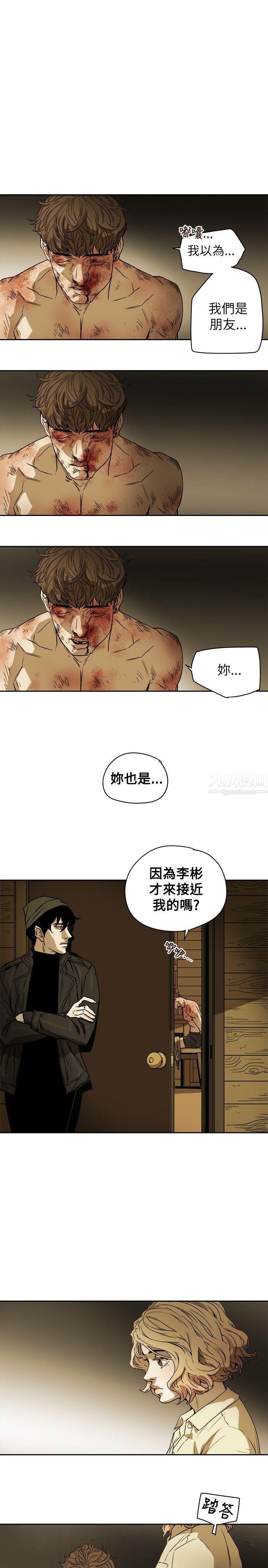 Honeytrap甜蜜陷阱第82话