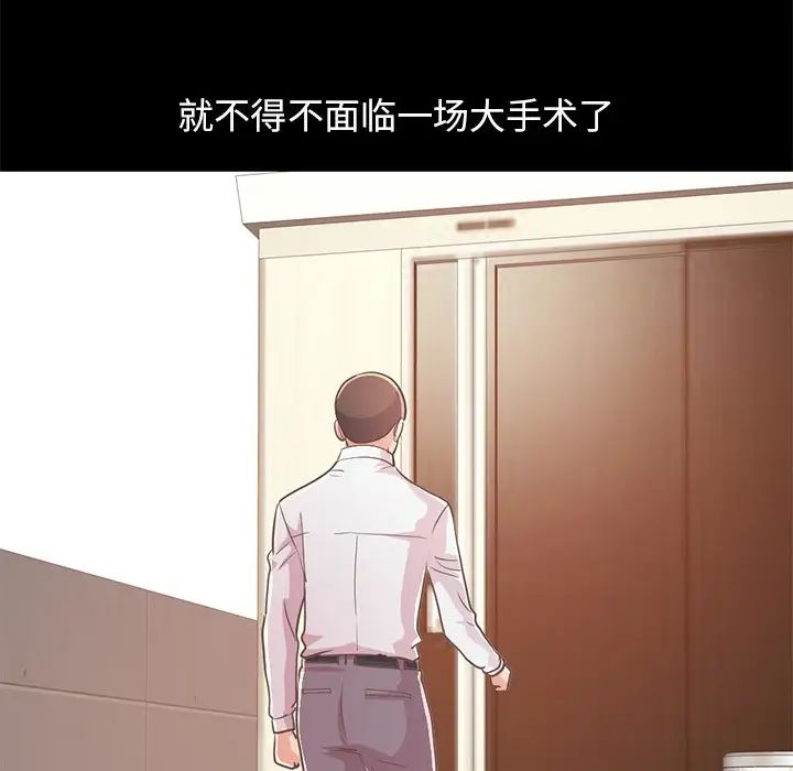 不该有的爱情第23话