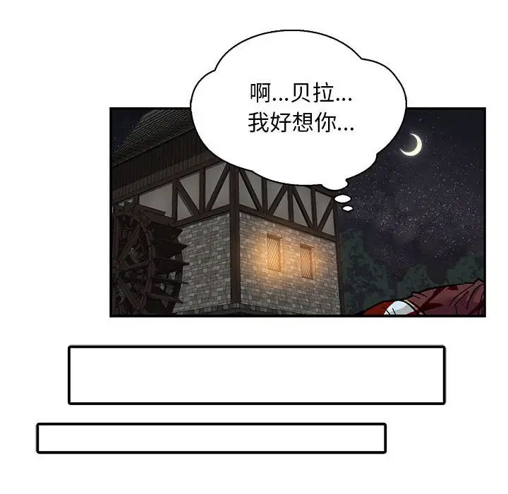 亲爱的你-Liebling！第69话