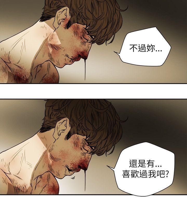 Honeytrap甜蜜陷阱第82话