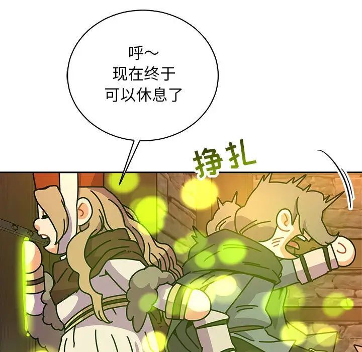 亲爱的你-Liebling！第69话