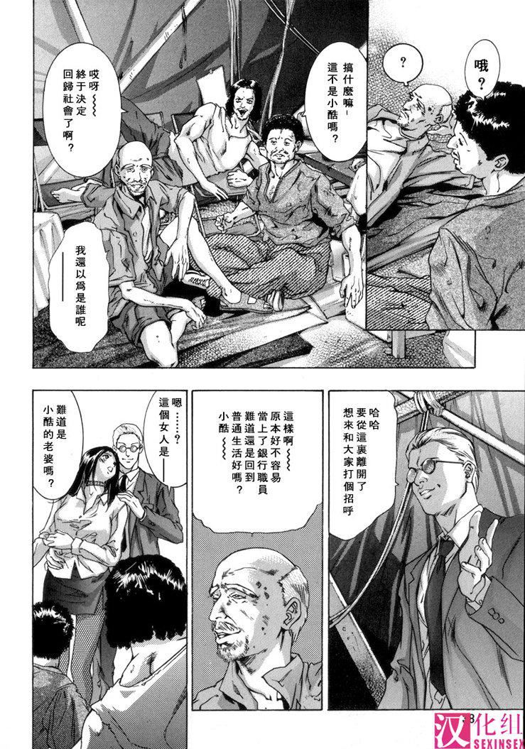 [鬼洼浩久]淫・生贽妇人[鬼洼浩久]淫・生贽妇人