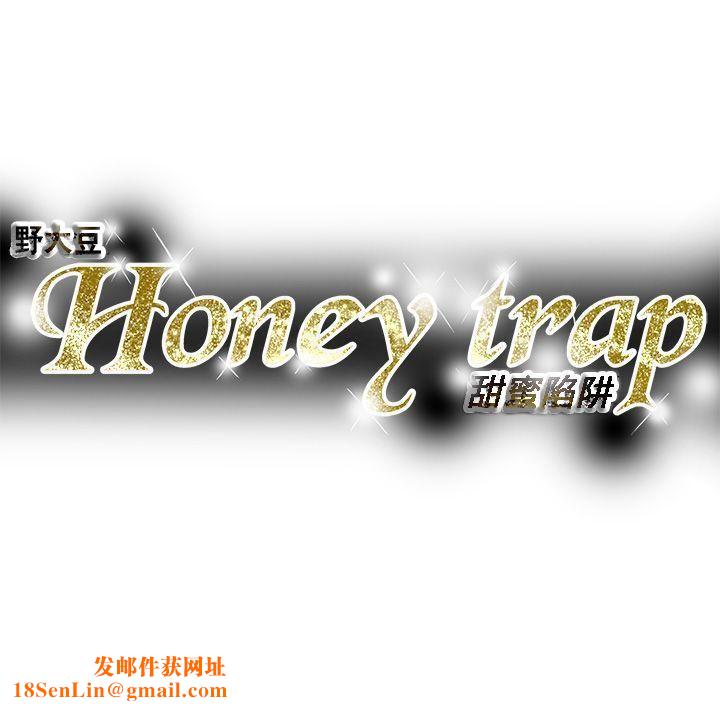 Honeytrap甜蜜陷阱第82话