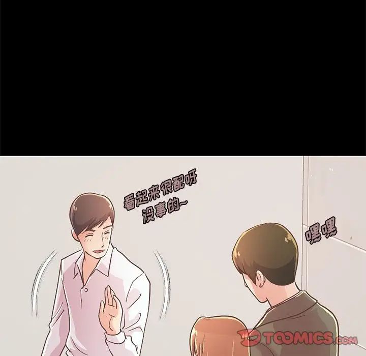 不该有的爱情第23话