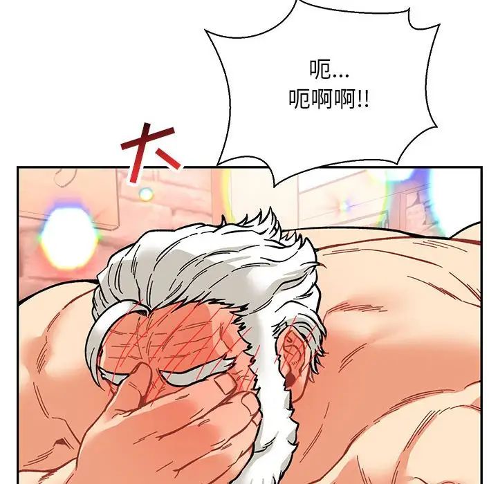 亲爱的你-Liebling！第69话