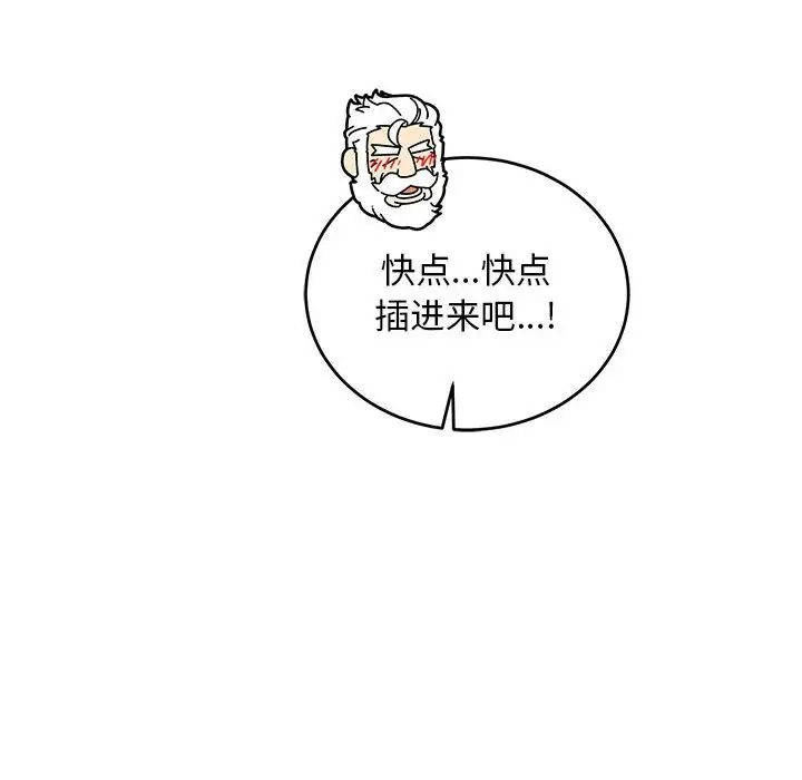 亲爱的你-Liebling！第69话