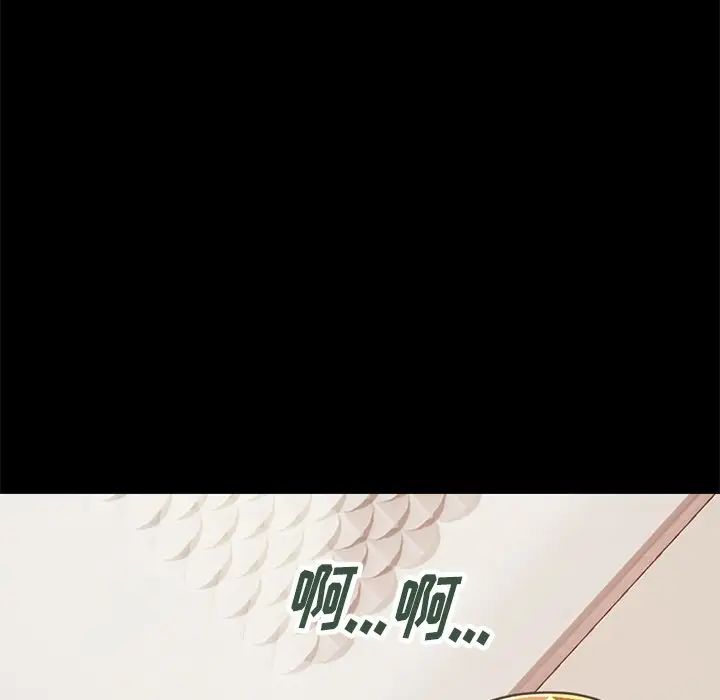 不该有的爱情第23话