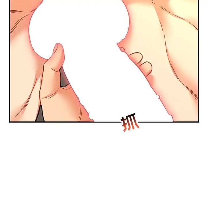 亲爱的你-Liebling！第69话