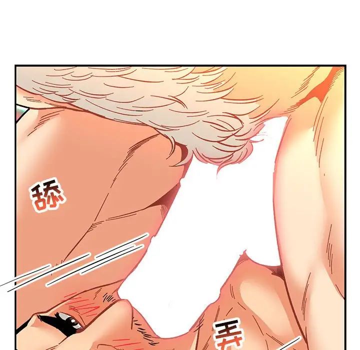 亲爱的你-Liebling！第69话